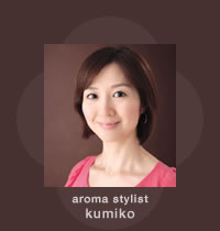 aroma stylist kumiko