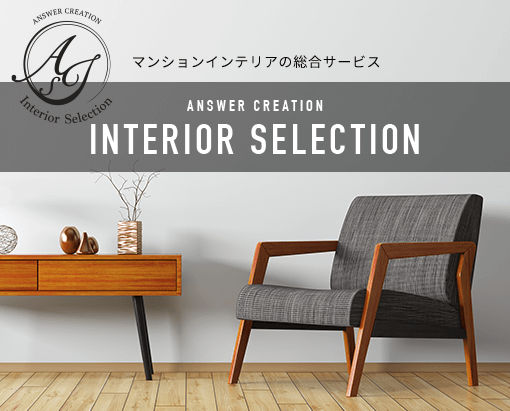 INTERIOR SELECTION