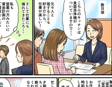 CASE.1：子育てが一段落し職場復帰したMさん