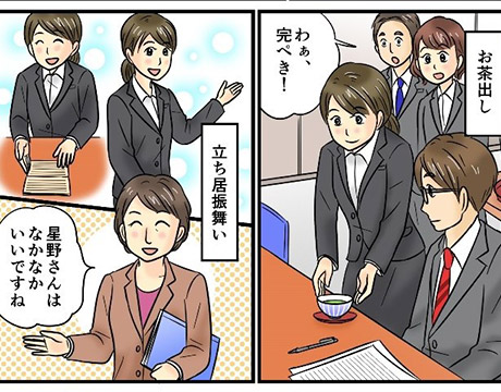 CASE.3：大学生時代にマナーを身につたHさん