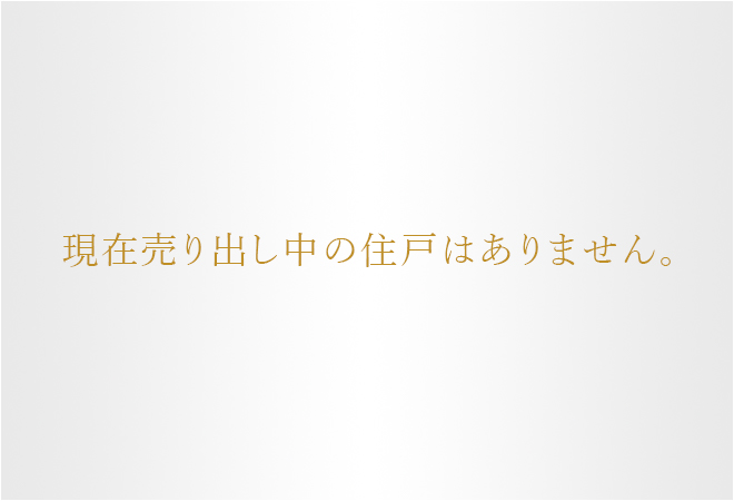 販売中住戸の間取り