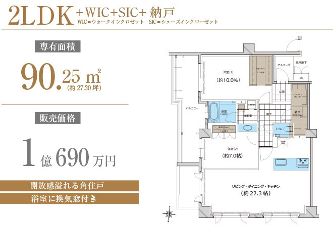 販売中住戸の間取り
